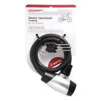 АЛЛЮР ВС-Т 8 (1000 мм) Замок велосипедный тросовый (60,10)