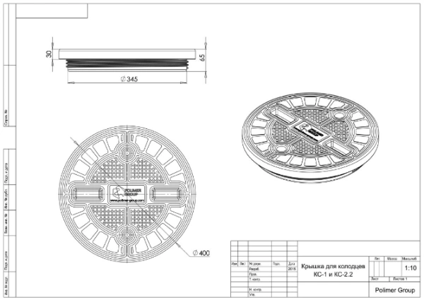 Крышка для КС-1 и КС-2.2